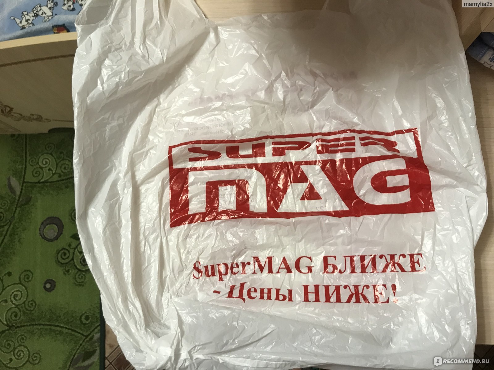 Супер маг нск