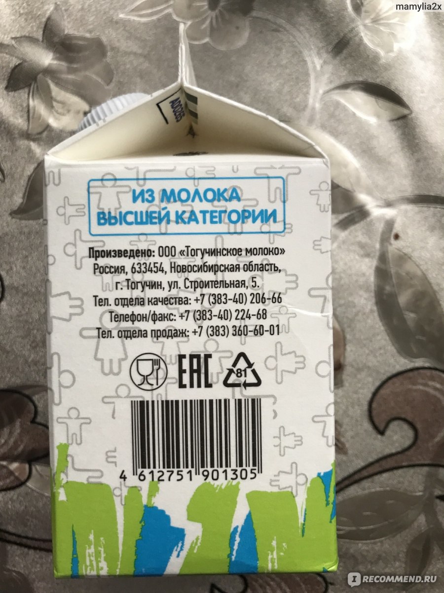 Снежок Зелёный луг 2,5 % - «Вот такой продукт часто появляется у нас дома.»  | отзывы