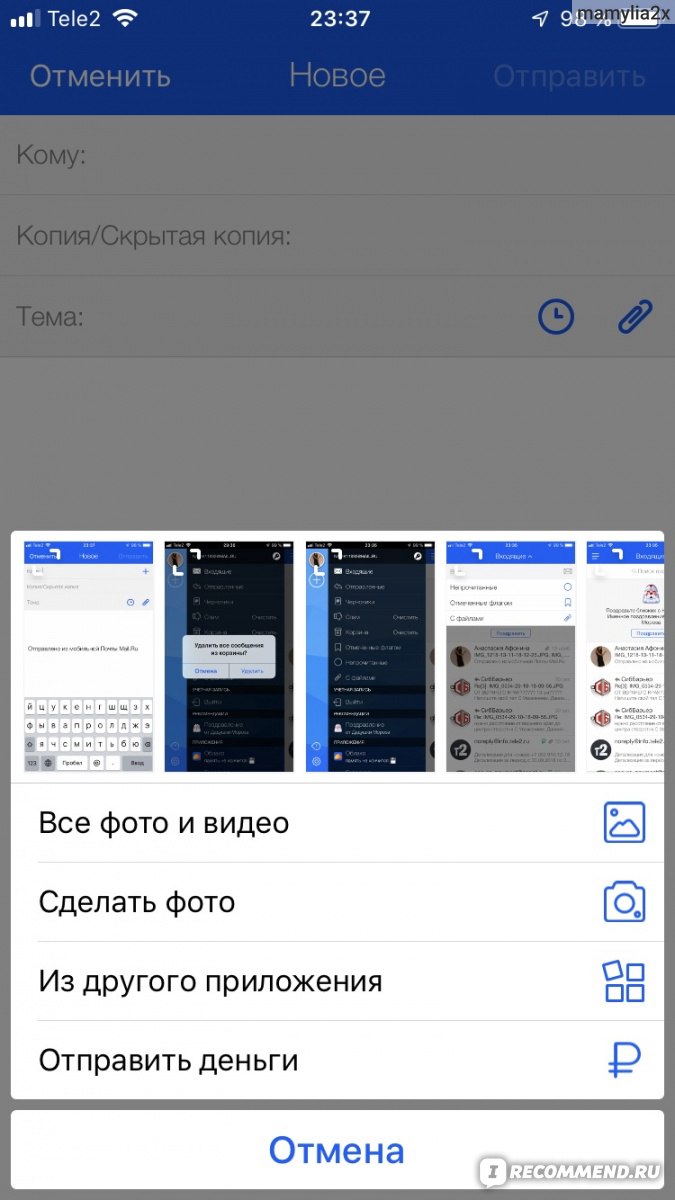 Компьютерная программа Почта mail.ru - «На это приложение можно молиться! И  поклоняться ему!» | отзывы