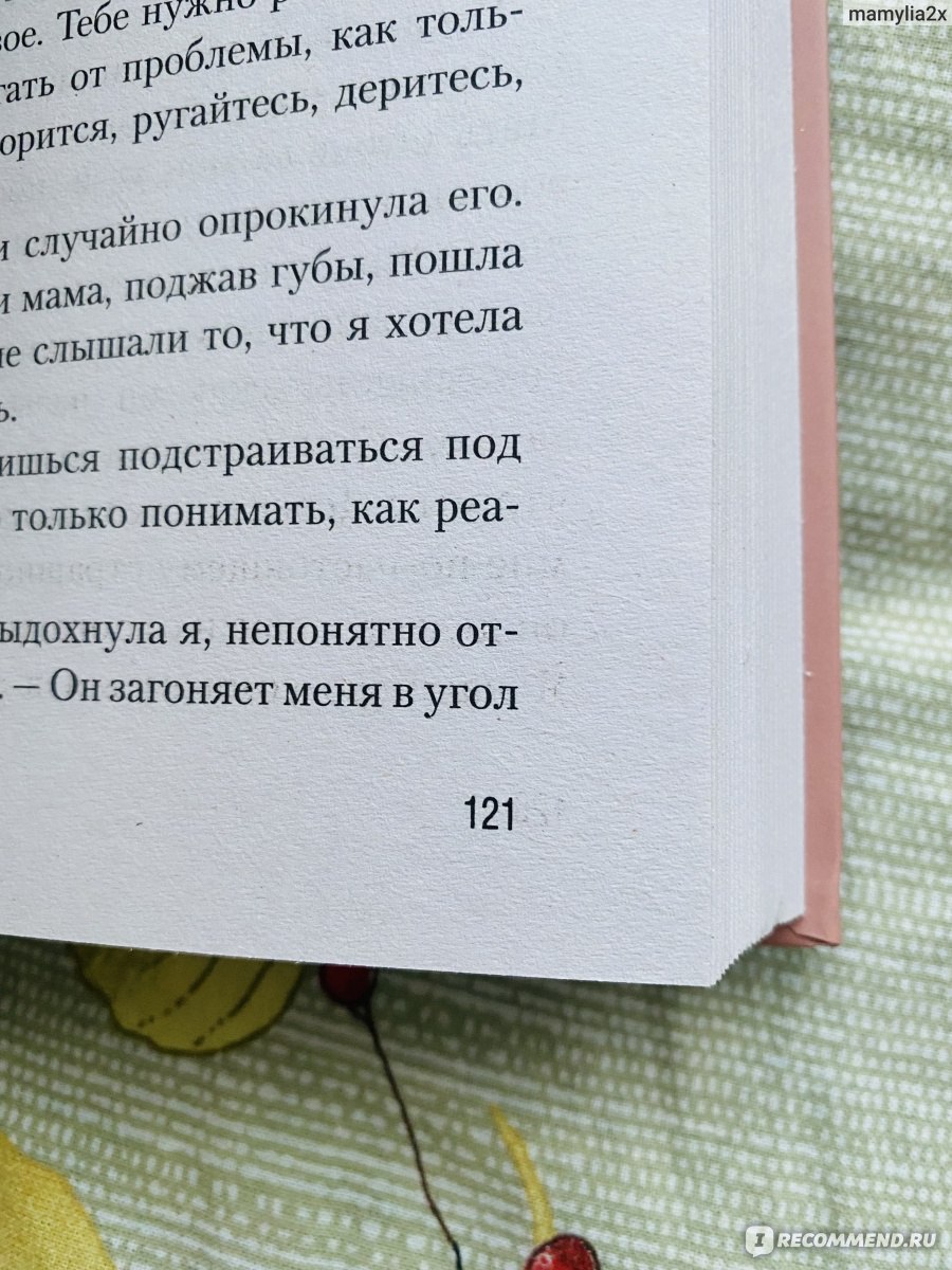 останься после уроков антош фанфик краткое содержание фото 110