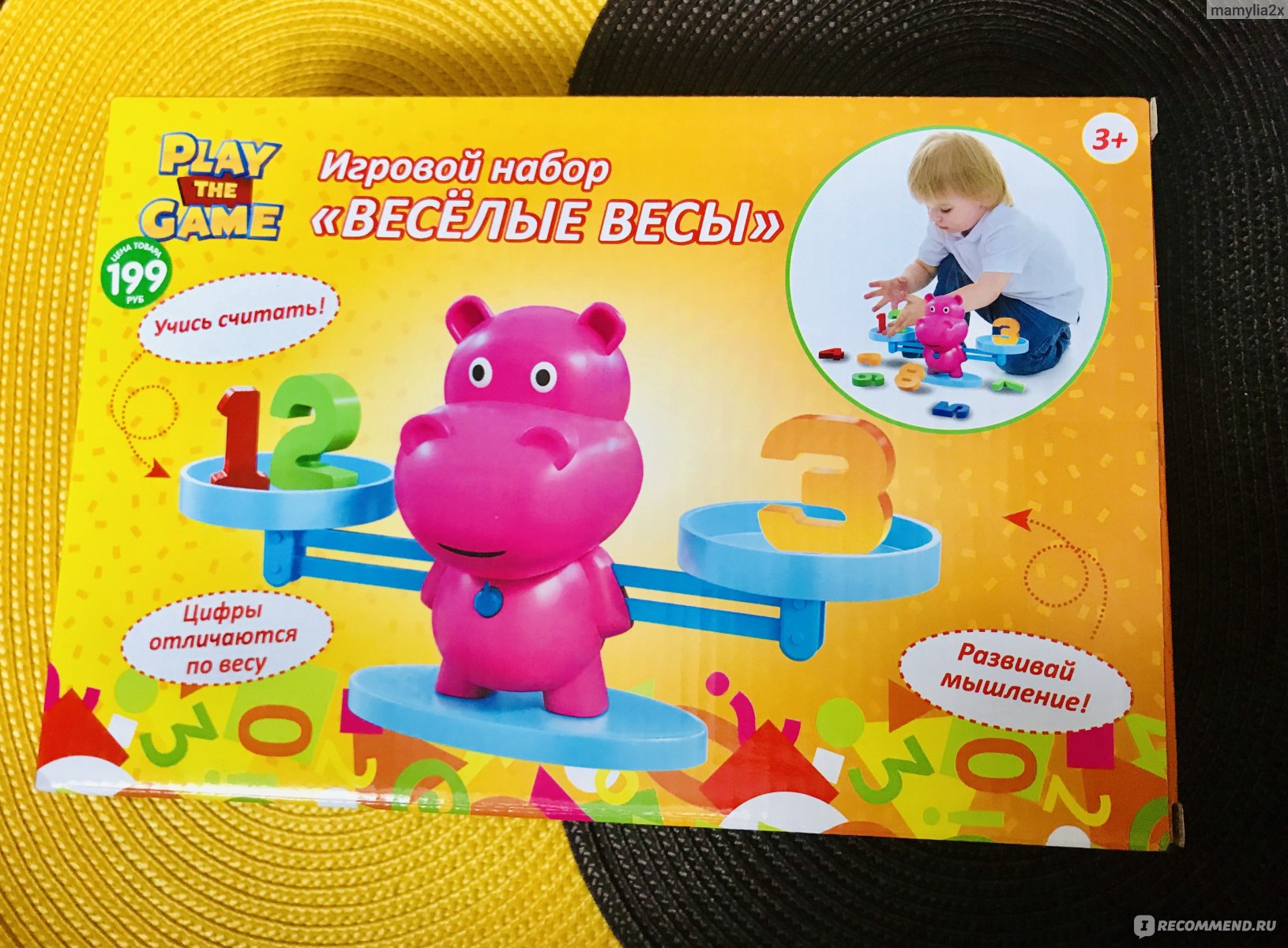 Игровой набор Play the game 