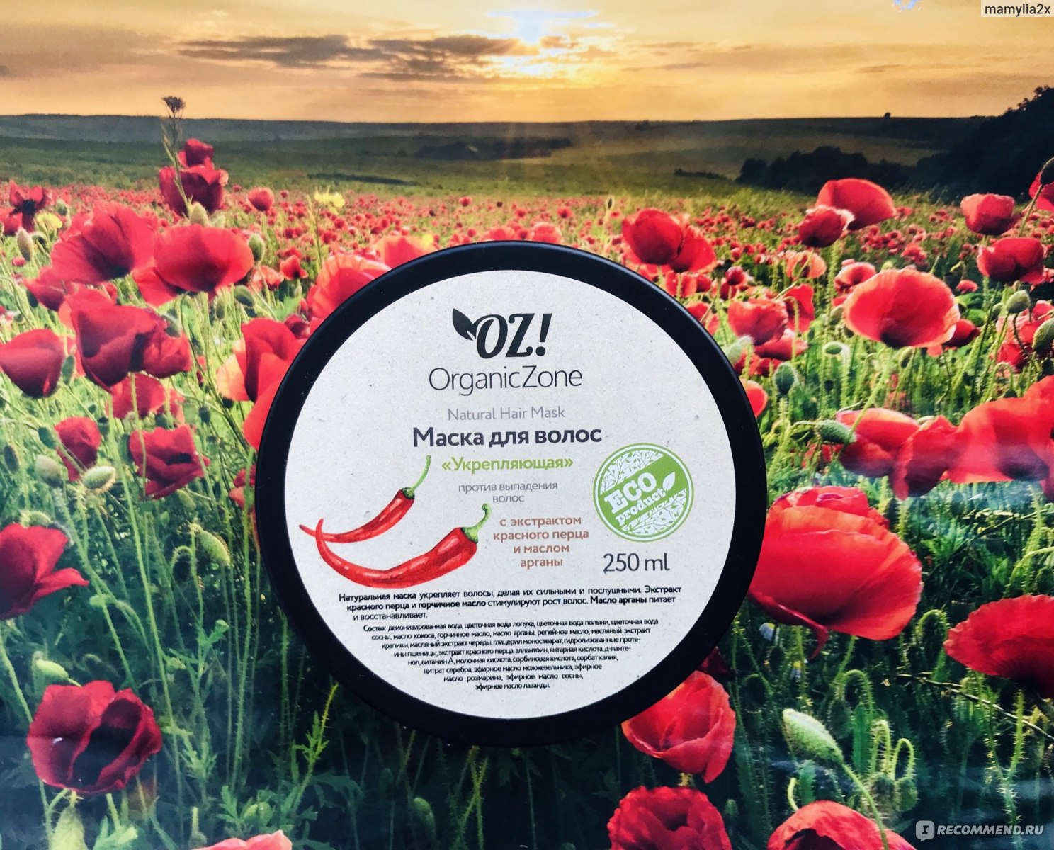 Маска против выпадения волос OZ! OrganicZone «Укрепляющая» С экстрактом  красного перца и маслом арганы - «Мягкий разогревающий эффект, а не пожар  на голове ? » | отзывы