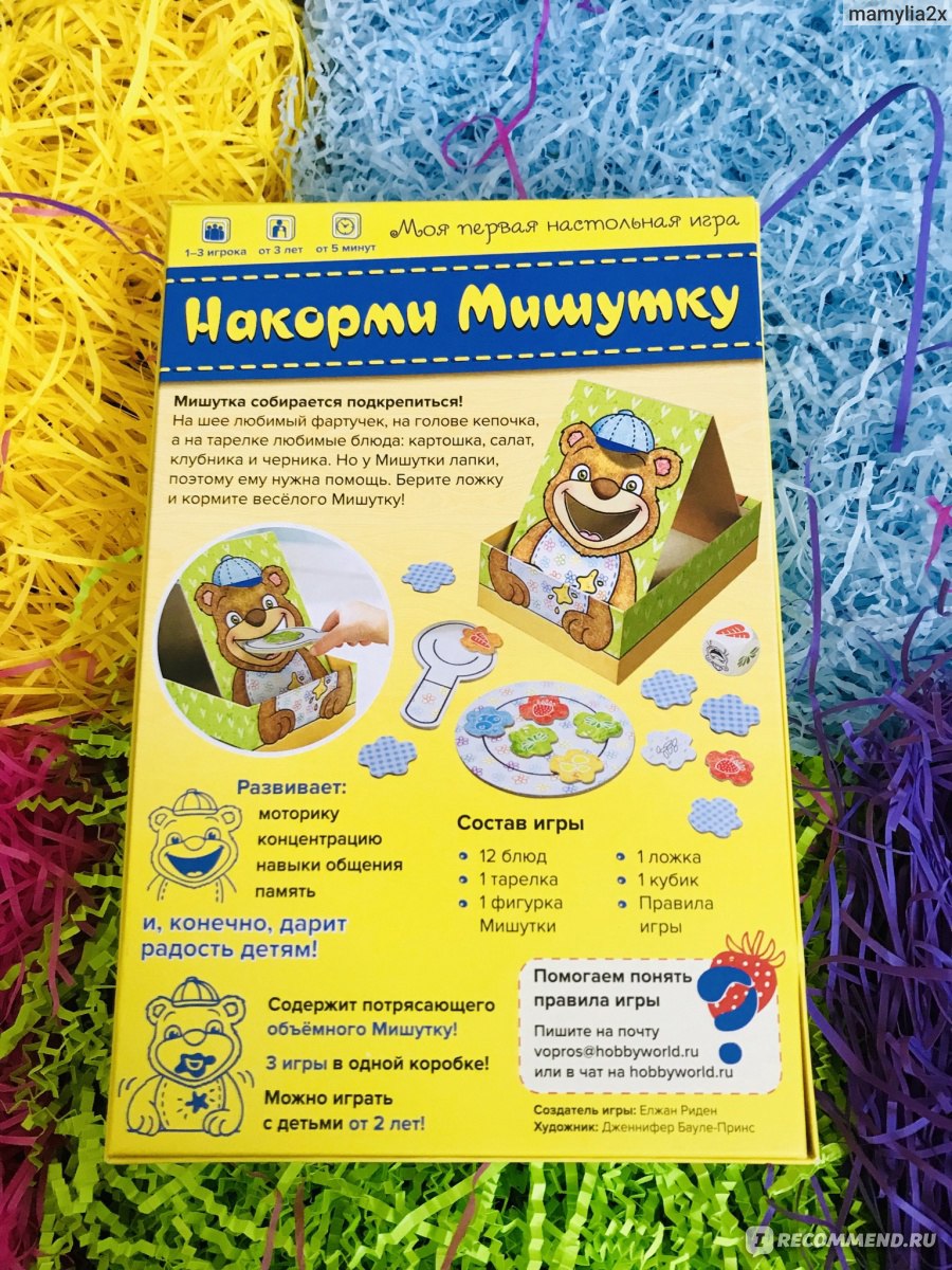 Настольная игра Hobby World Накорми мишутку - «Игра не оставит равнодушным  ни одного ребёнка?» | отзывы