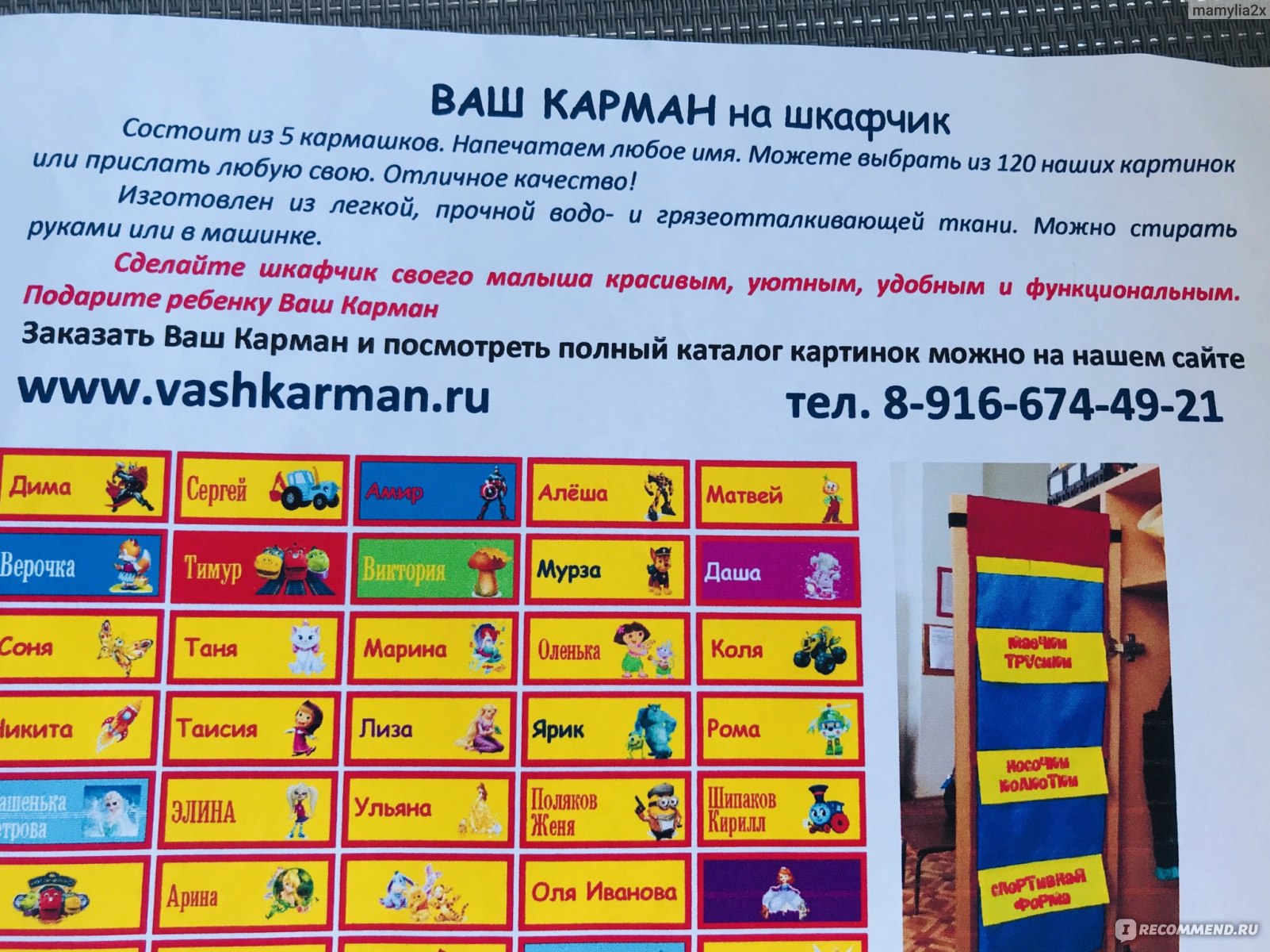 Технология пошива кармана в боковом шве. Внутренний карман куртки. Именные кармашки. Карман в боковом шве брюк. Им ваш карман.