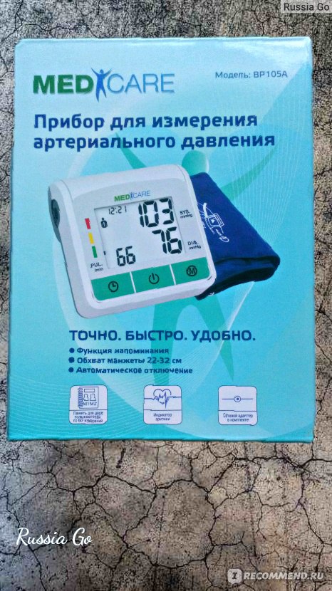 Автоматический измеритель давления Medicare BP105A фото