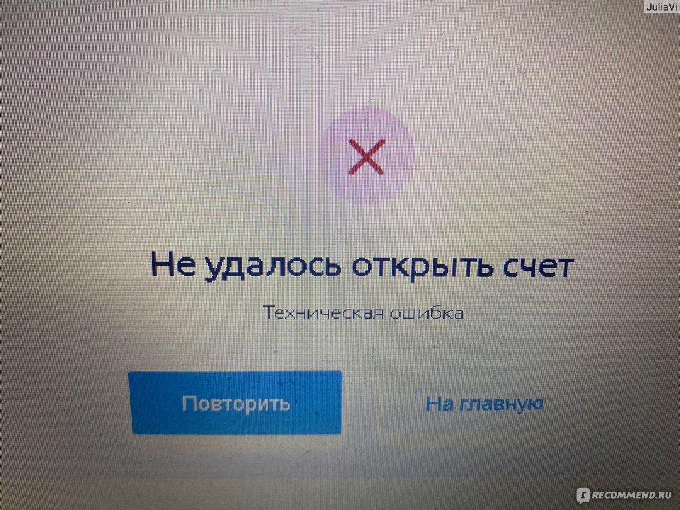 Сбой в работе приложений банков. Газпромбанк технические работы. Газпромбанк ошибка. Технические работы Газпромбанк приложение. Газпромбанк сбой.