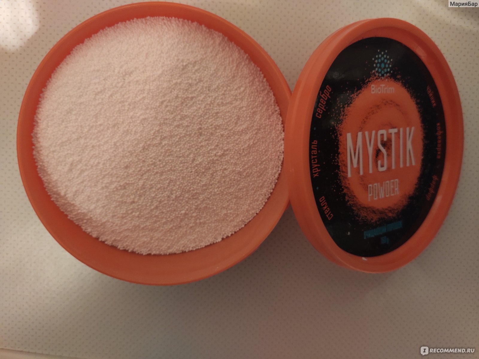 Чистящий порошок GreenWay Гринвей Мистик Mistik powder BioTrim -  «Использовала на одежде. Результат более чем впечатляющий» | отзывы