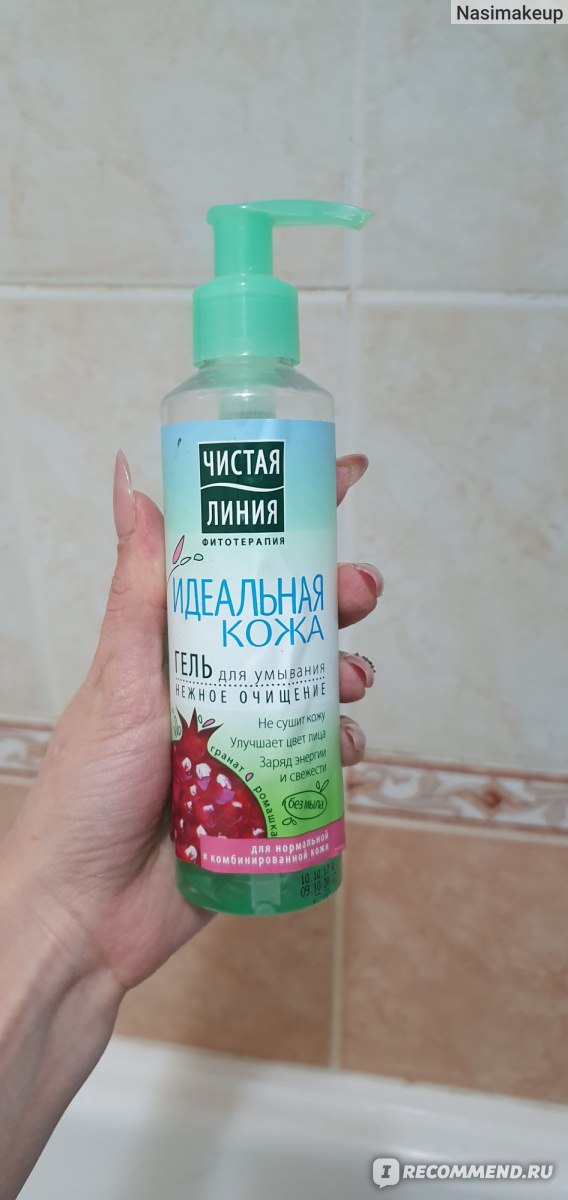 Гель для умывания Чистая линия Нежное очищение "Идеальная кожа ...