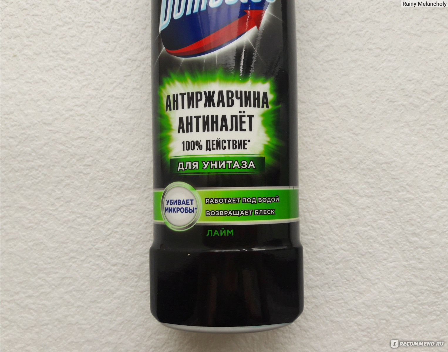 Domestos Антиржавчина и Антиналет