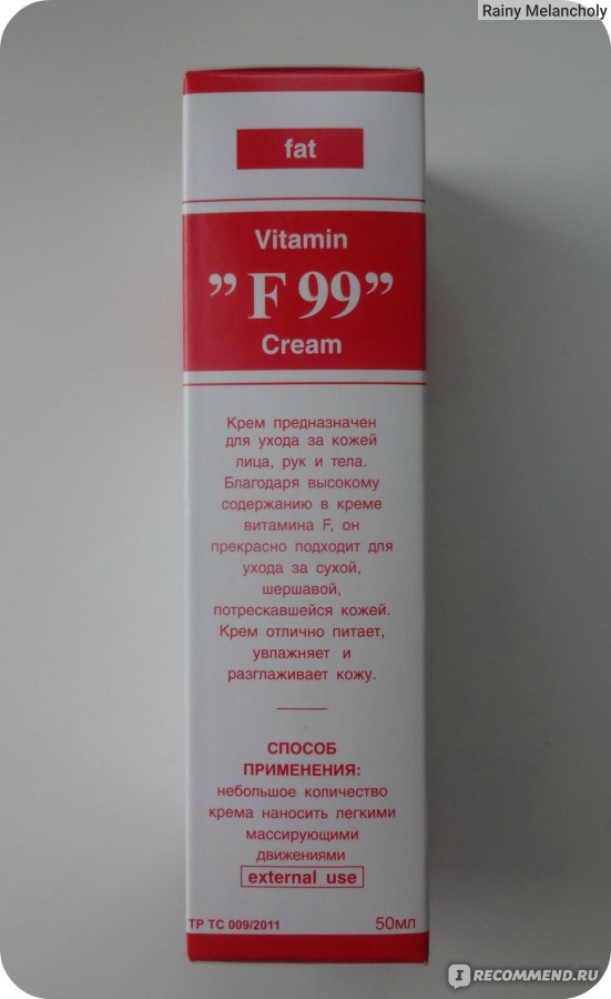Крем с витамином f купить. Крем витамин ф99 Прокто. Аптечный крем с витамином f. Крем f1 belove. F99 крем.