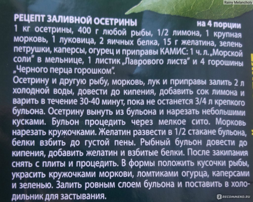 Приправа Kamis Лавровый лист - «Хотите преобразить свою кожу за считанные  дни,сузить поры,улучшить цвет лица,распрощаться с  несовершенствами?Заходите,смотрите и читайте.Много фото.» | отзывы