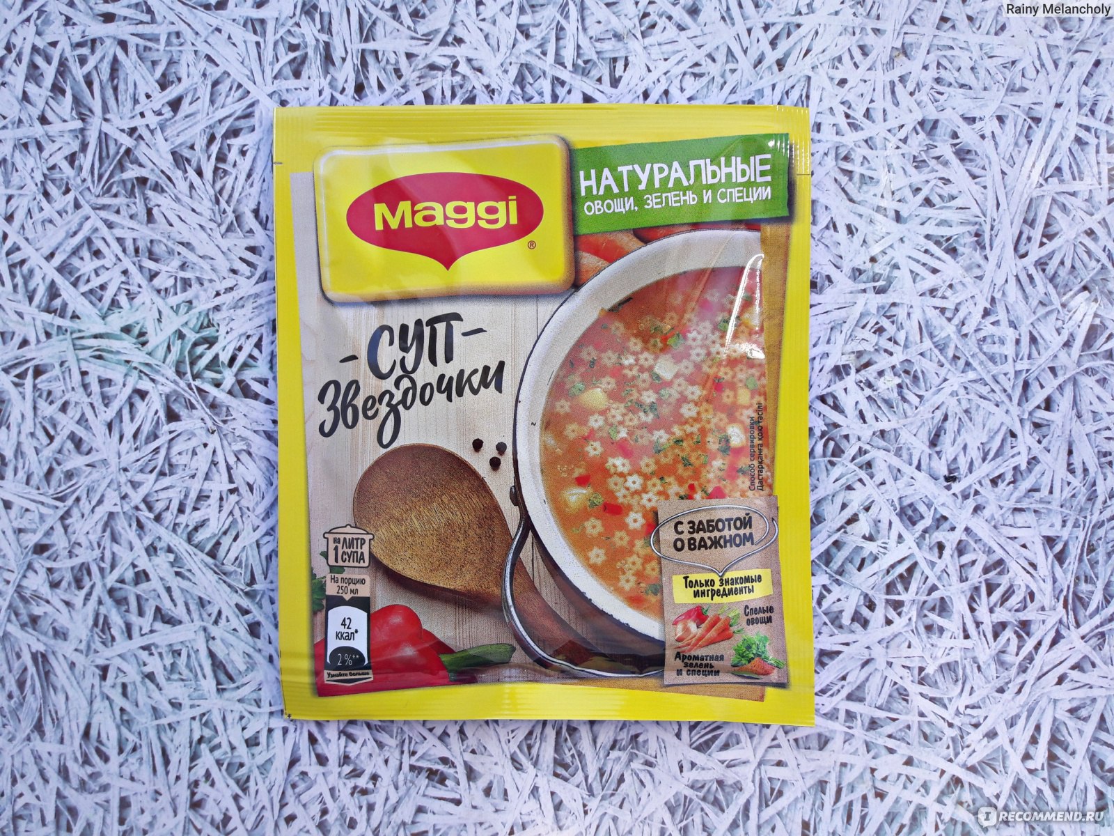 Приправа Maggi Суп Звездочки - «Пост ленивого кулинара / Суп Звездочки от  Maggi / Точно не сравнится с домашней запечённой курочкой или пюрешкой с  котлетой.» | отзывы