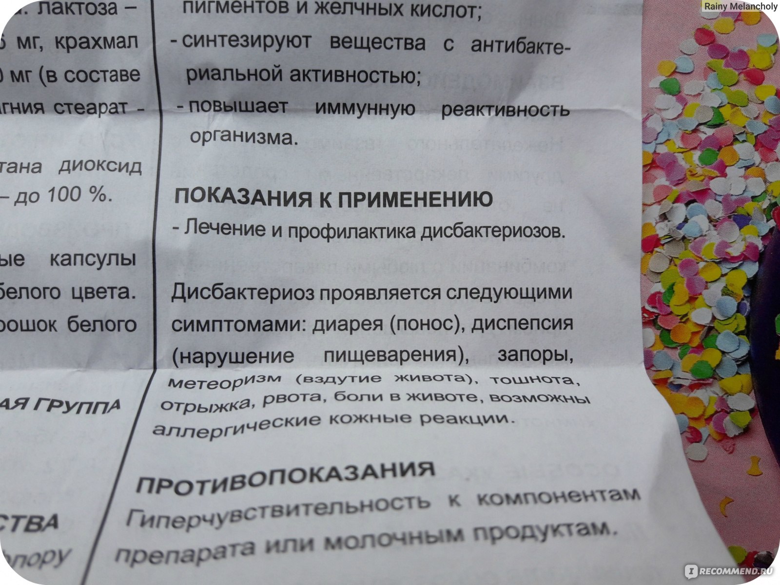 Ингасалин для ингаляций инструкция по применению. Ингасалин. Линекс при антибиотиках дозировка. Противопоказания к приему антибиотиков. БАД для приёма антибиотиков.