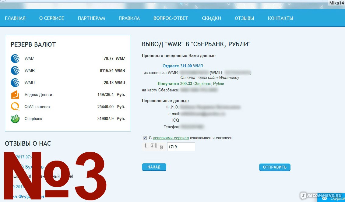 Мм валюты. Вебмани вывод на карту. Способы вывода денег с вебмани. Вебмани вывод на карту Сбербанка. Для вывода денег на вебмани.