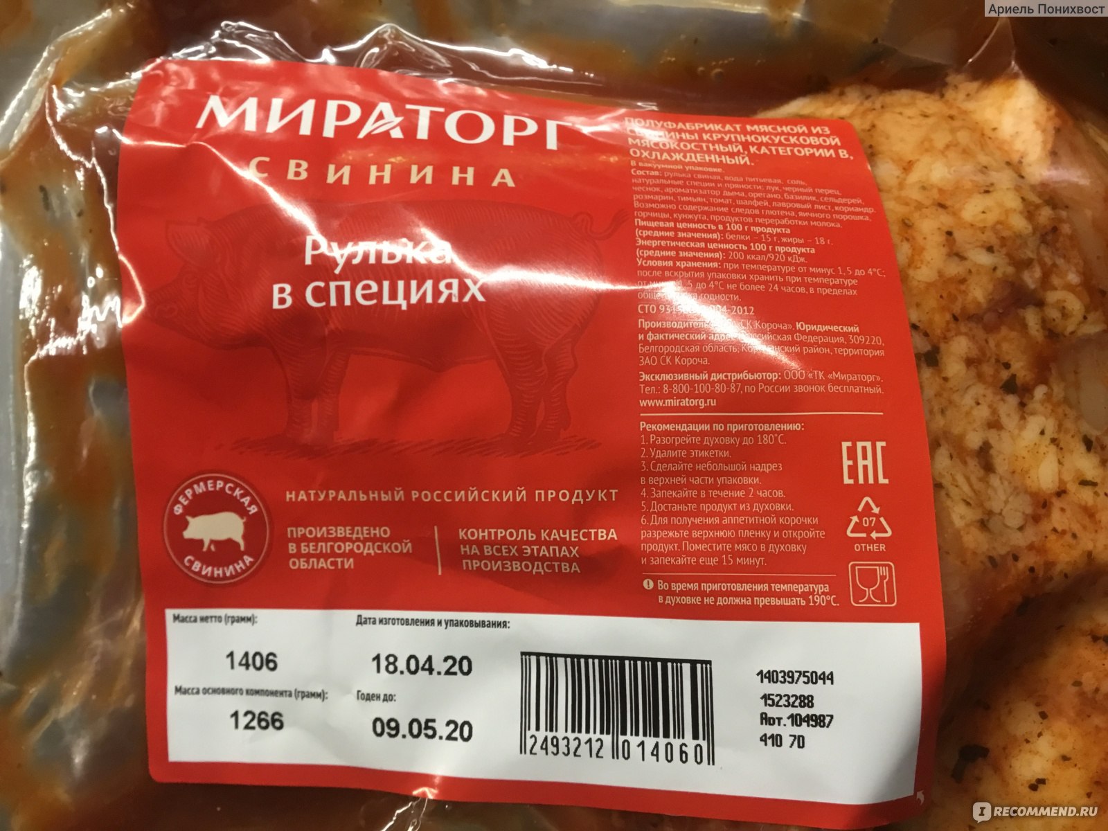 Пирог мясной слоеный мираторг