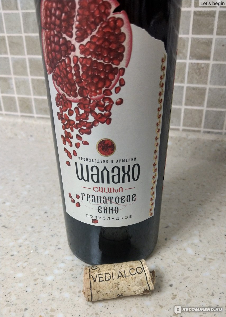 Вино гранатовое красное белое фото