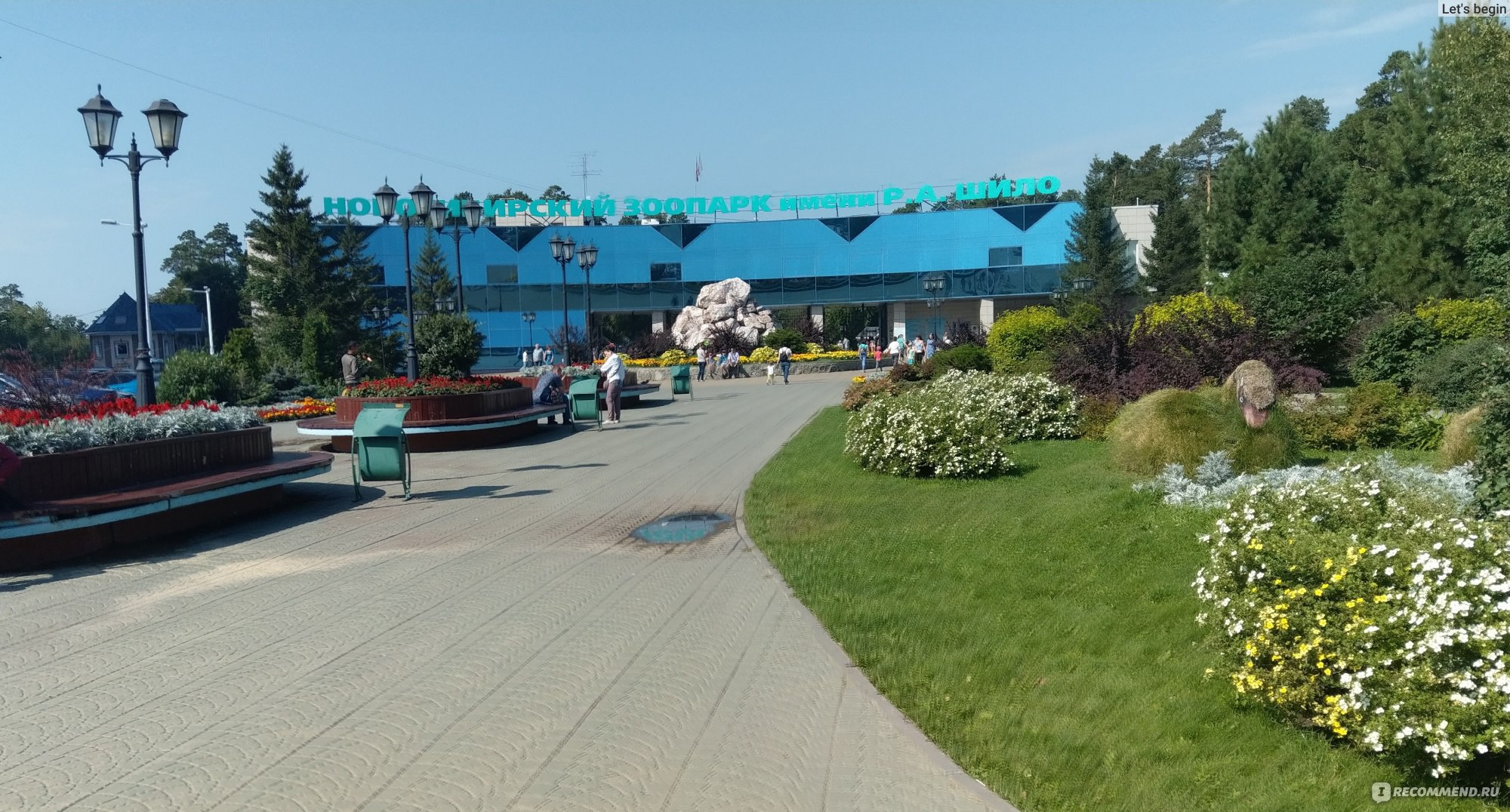 Новосибирский зоопарк тропинки
