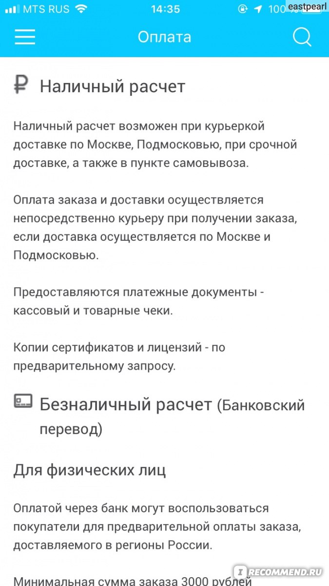 СБЕР ЕАПТЕКА - интернет-аптека - www.eapteka.ru - «Первый заказ в eapteka.  Экономия во всем.» | отзывы