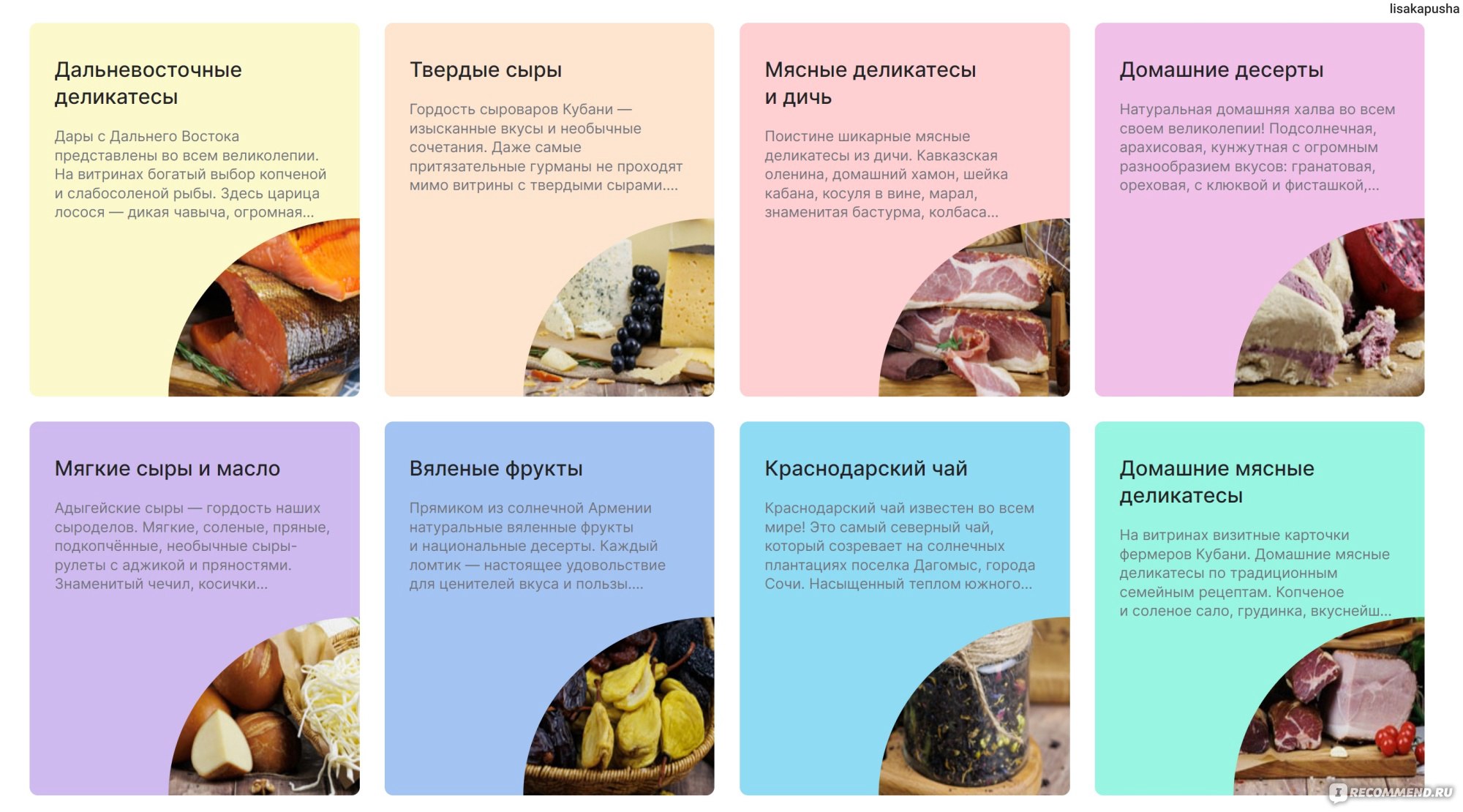 Фермерская ярмарка «От Абхазии до Камчатки», Рубцовск, Алтайский край фото