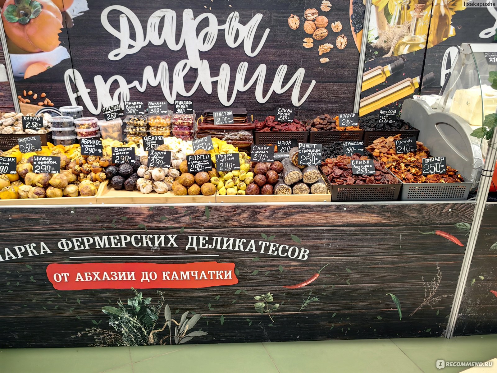 Фермерская ярмарка «От Абхазии до Камчатки», Рубцовск, Алтайский край фото