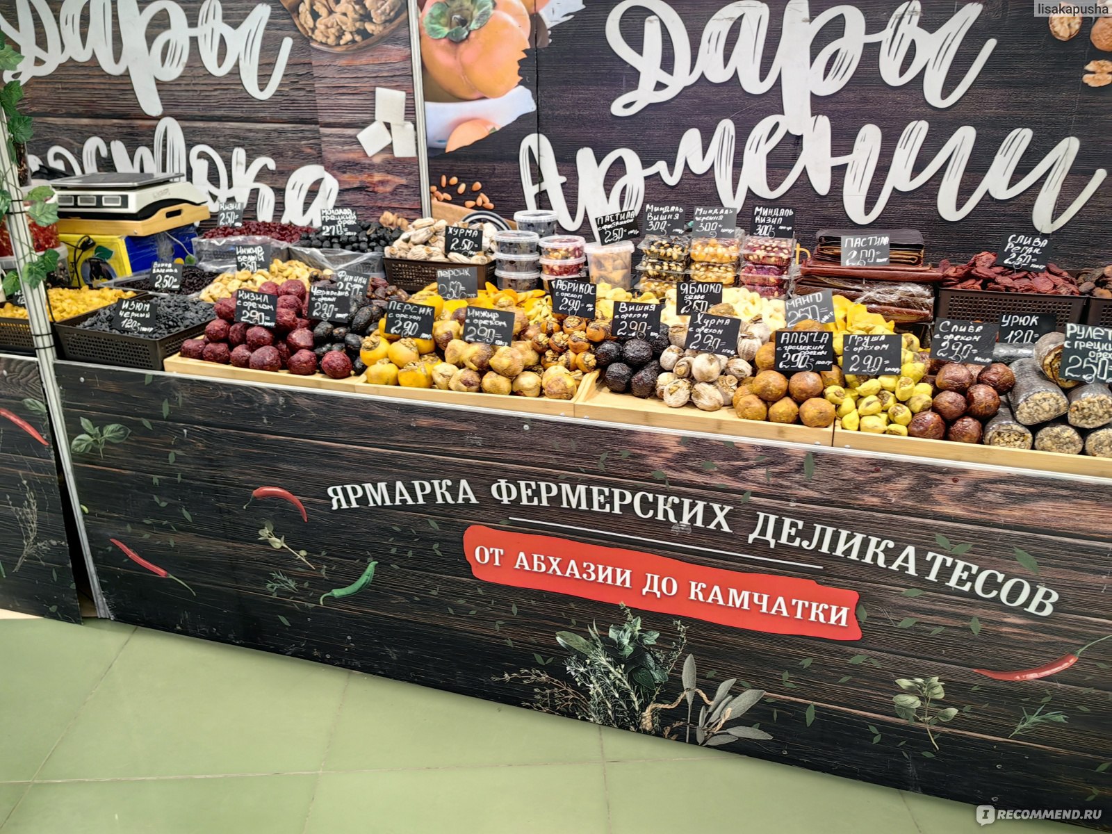 Фермерская ярмарка «От Абхазии до Камчатки», Рубцовск, Алтайский край фото