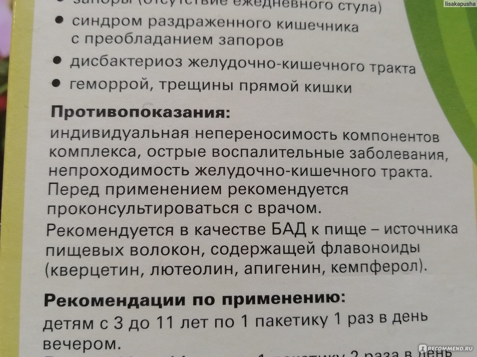 Энзинорм. Фитомуцил норм инструкция. Фитомуцил инструкция по применению взрослым. Фитомуцил инструкция аналоги. Фитомуцил инструкция по применению отзывы.