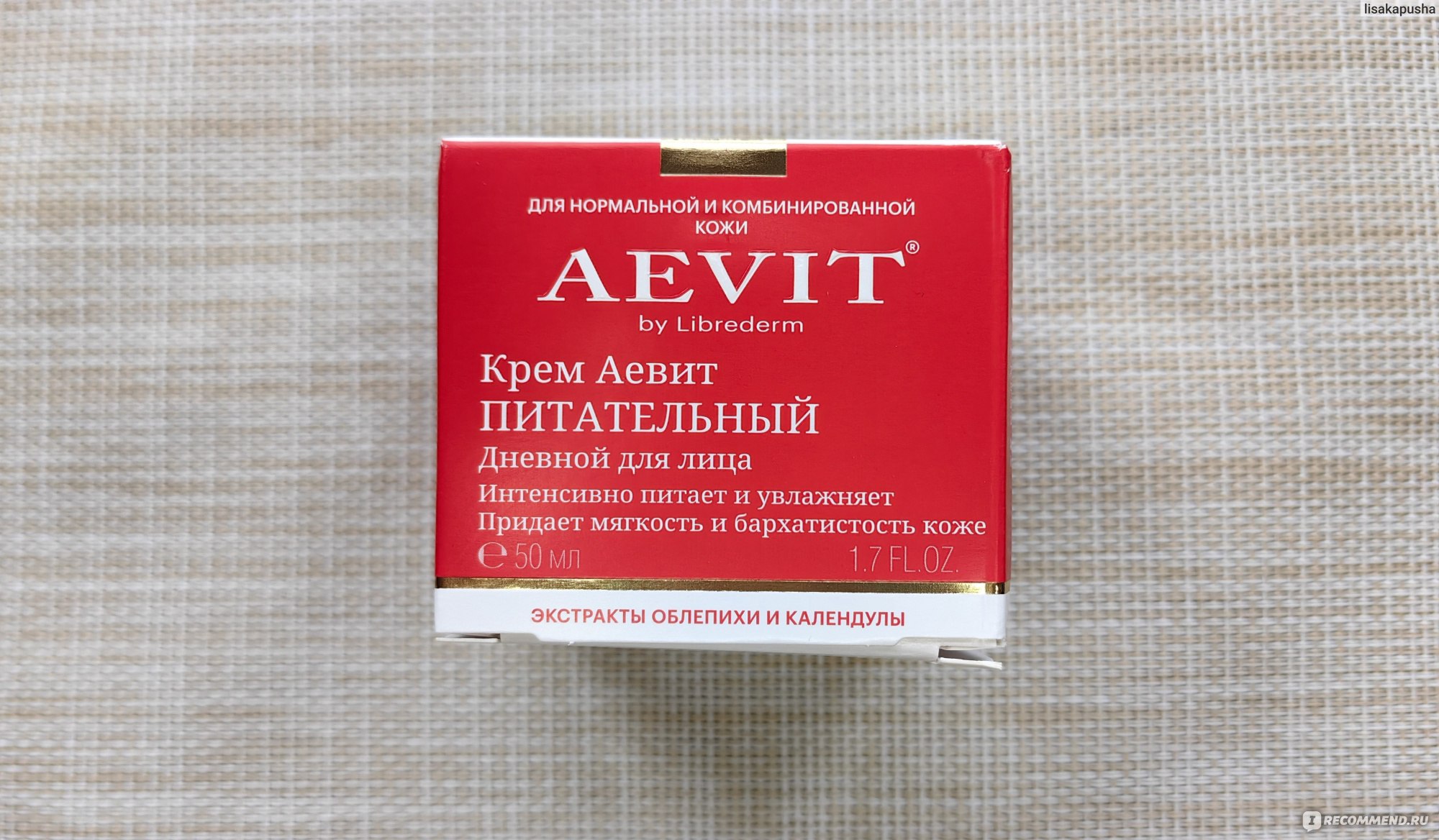 Крем для лица Librederm AEVIT питательный дневной для нормальной и ...