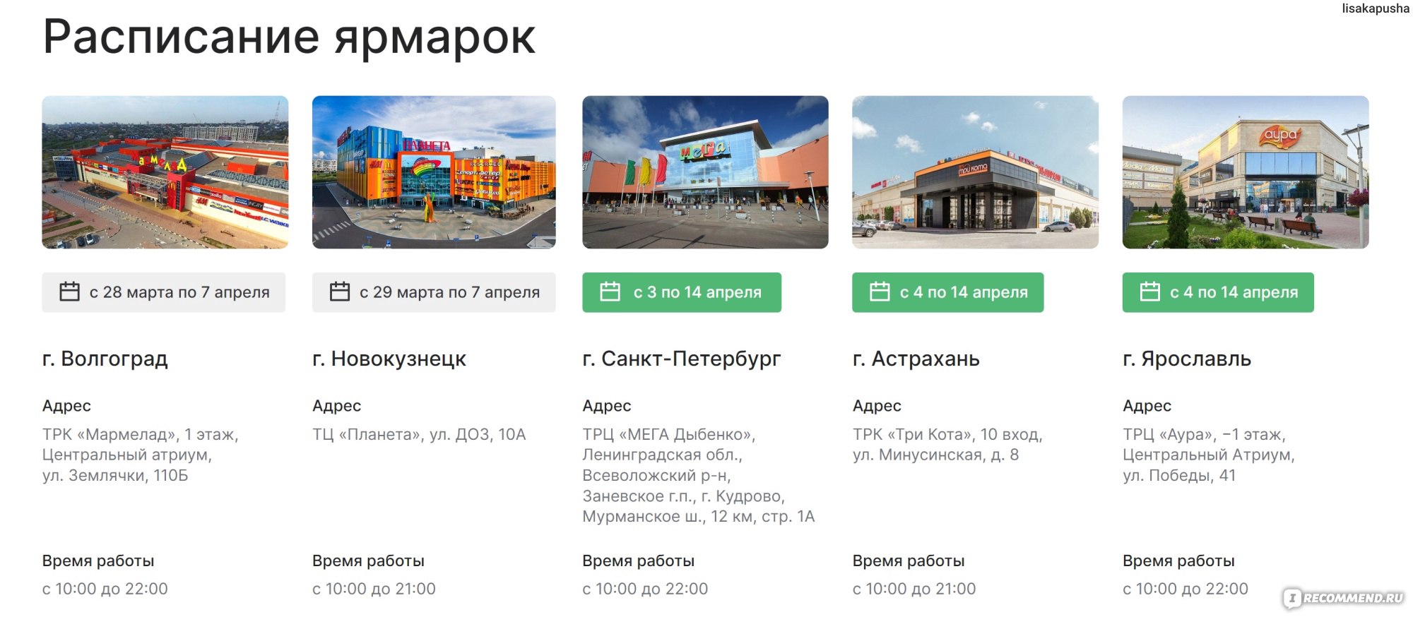 Фермерская ярмарка «От Абхазии до Камчатки», Рубцовск, Алтайский край фото