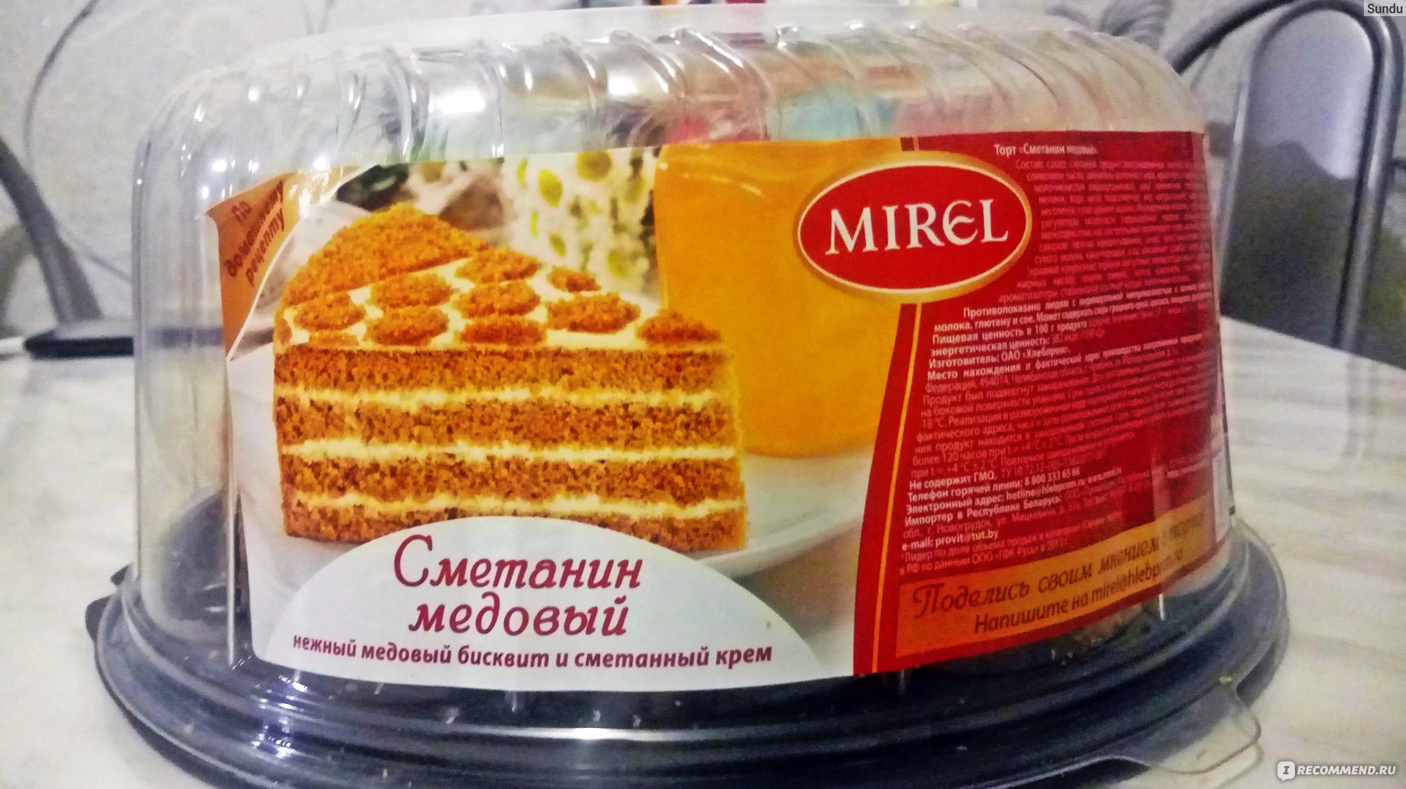 Мирель торты в барнауле