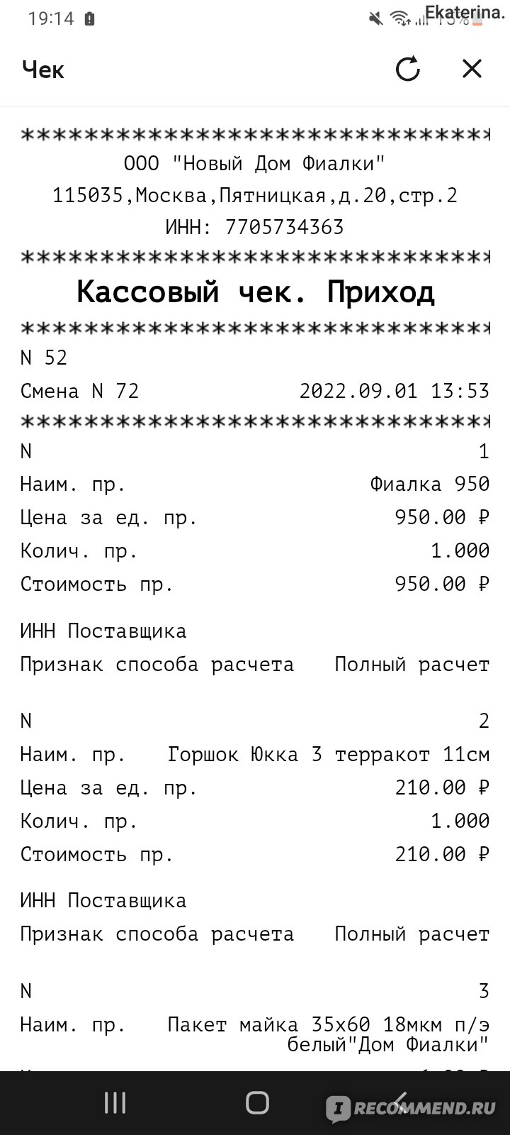 Дом фиалки, Москва - «Как повезёт, но, в целом, – жуть какая-то...» | отзывы