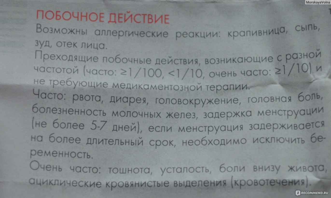 Контрацептивы Эскапел - «Самая быстрая контрацепция! Бывают разные моменты  в жизни и иногда эта экстренная контрацепция очень нужна. Мой опыт приёма.»  | отзывы