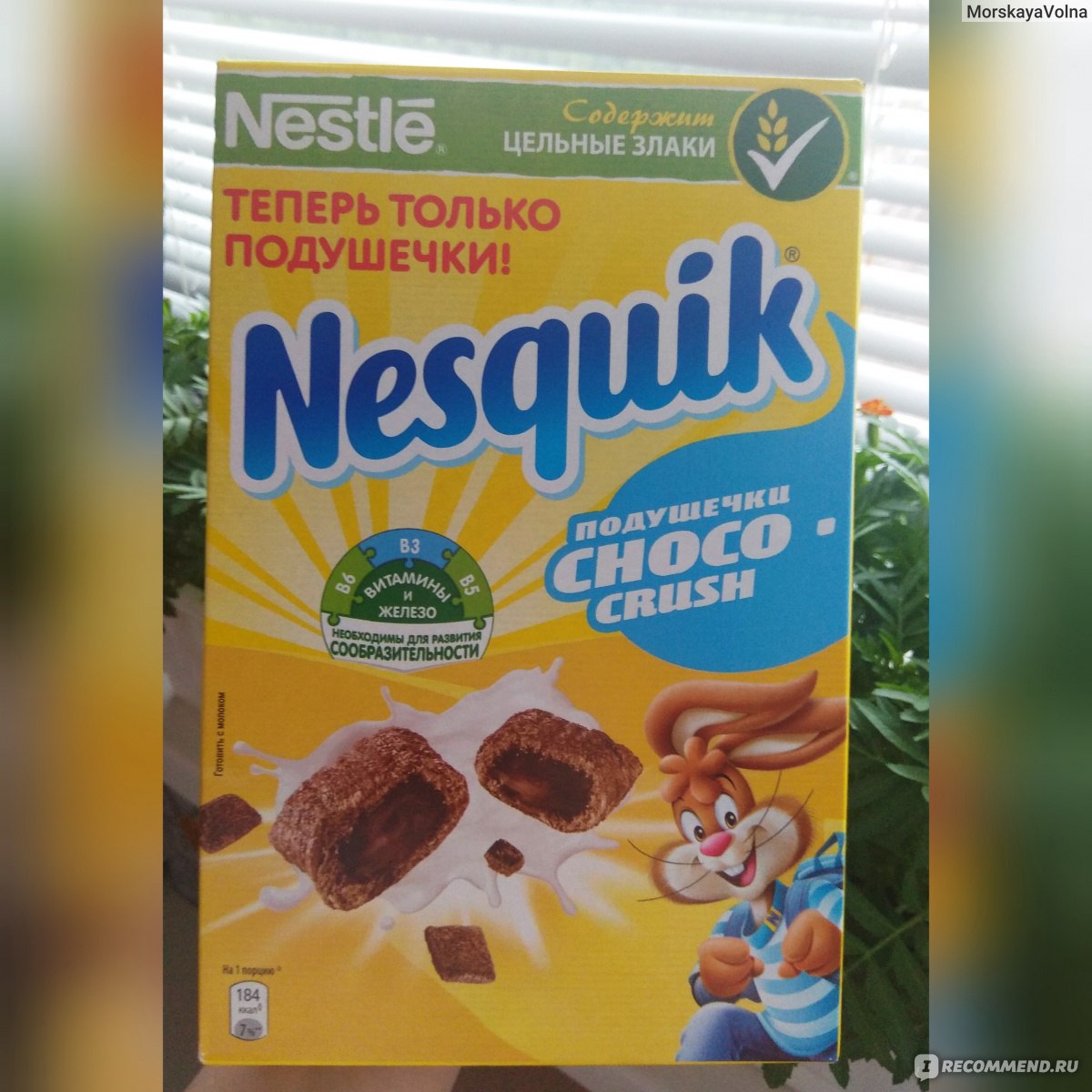 Сухие завтраки Nestle Готовый завтрак Nesquik. Шоколадные подушечки  ChocoCrush - «Родом из 90-х. Nesquik делает молоко шоколадным. Что бы  насытиться, нужно съесть примерно половину пачки, а это очень и очень  много!! Самый