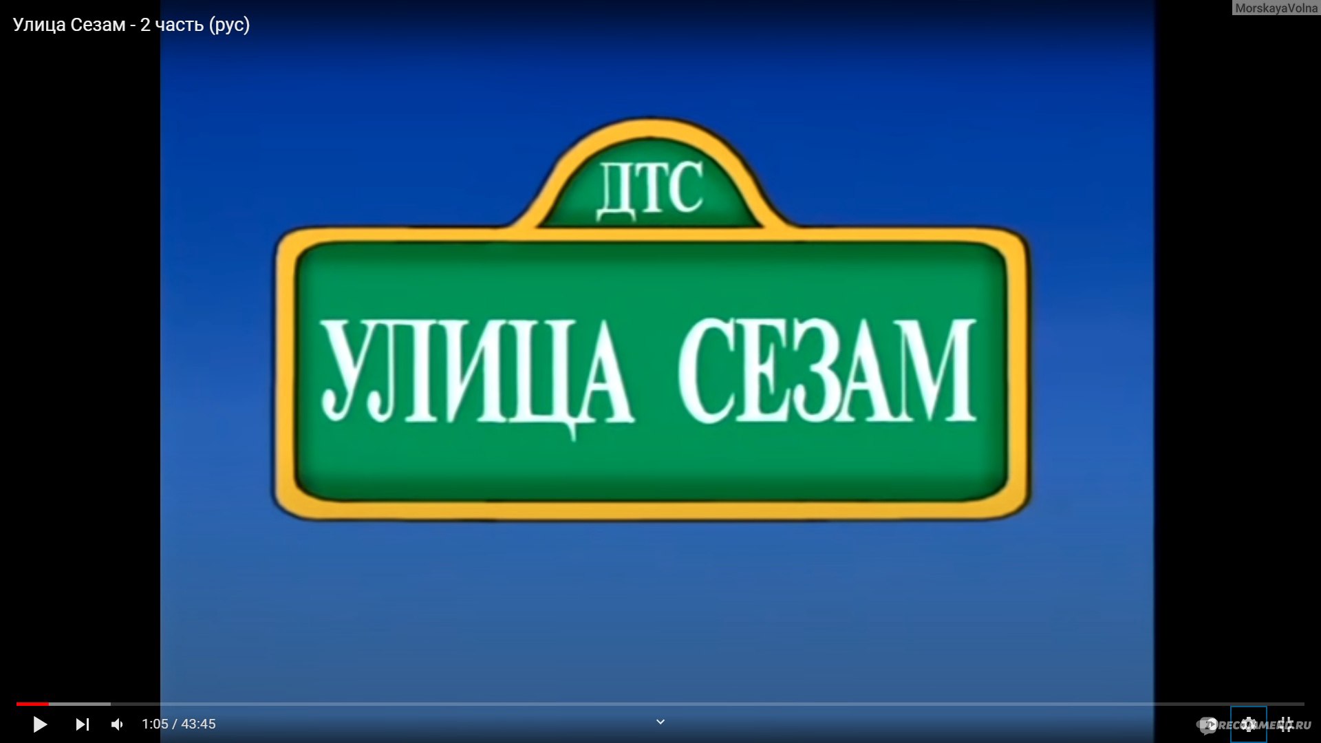 Улица Сезам - «Ты руку дай всем друзьям, на улице Сезам, на улице Сезам.  Веселый Зелебоба, Кубик, Бусинка, Кермит, Элмо💗 Любимая программа моего  детства. 90-е...есть что вспомнить 😜» | отзывы