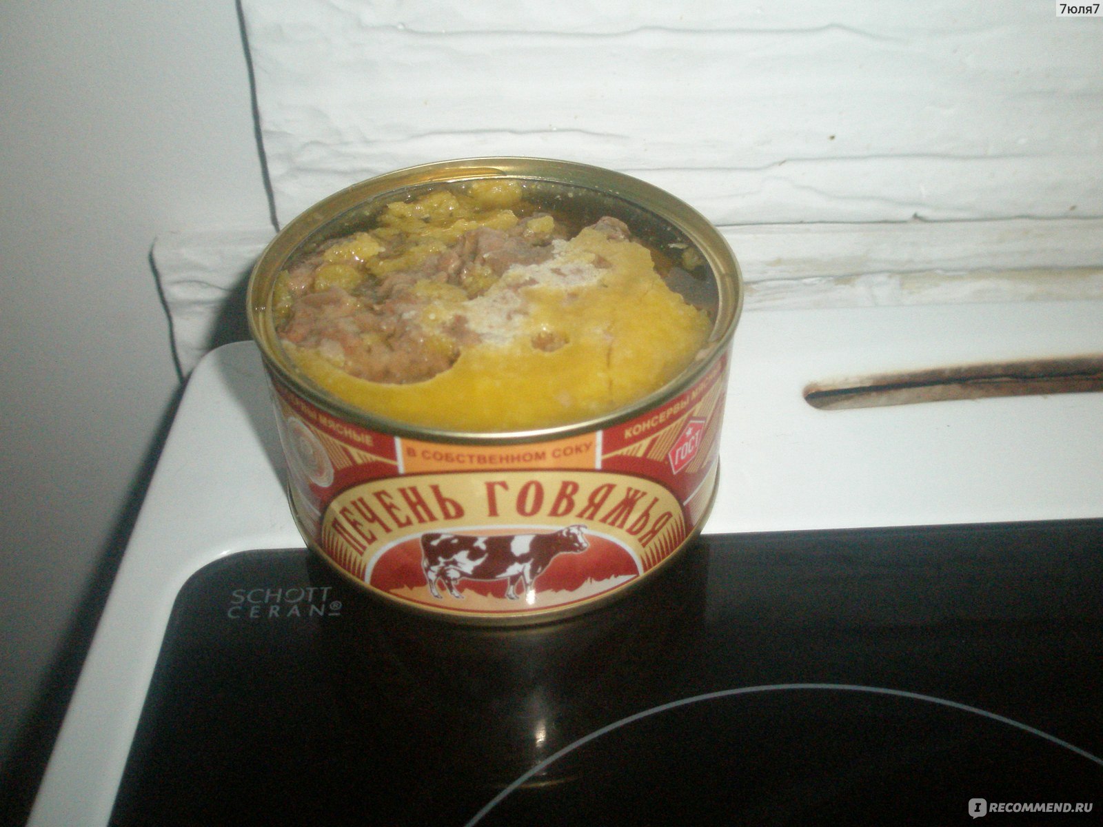 Консервы мясные Печень Говяжья ОАО "Калининградский тарный комбинат ...