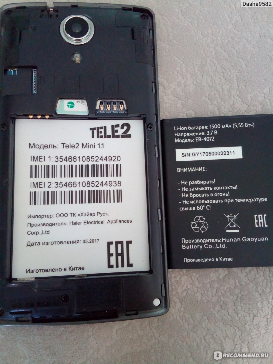 Телефон теле2 с мобильного спб. Теле2 Mini 1.1. Смартфон tele2 Mini. Смартфон теле2 мини память. Теле2 мини характеристики.