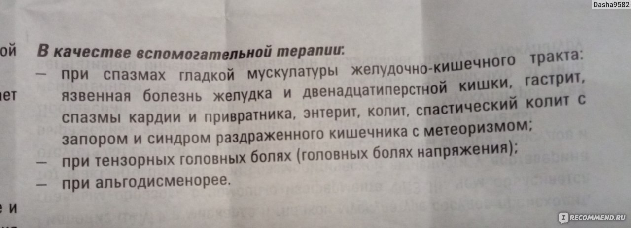 Спазмолитики список препаратов при боли в животе. Препараты при спазмах головы. Спазмолитики от головной боли список препаратов. Спазмолитики список препаратов при боли в голове. Спазмолитики от головной боли спазмов сосудов?.