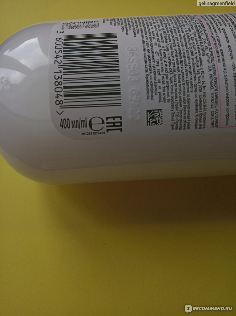 Мицеллярное молочко Garnier нежное очищение - «Супер-новинка?Что лучше ...