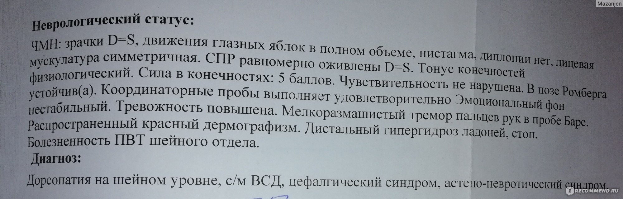 БУЗОО Центр медицинской реабилитации, Омск - «Бесплатное лечение и  восстановительные процедуры, вежливый и заботливый персонал, уютная  атмосфера... Такого не бывает??? Бывает!!! Правда не все об этом знают)) »  | отзывы