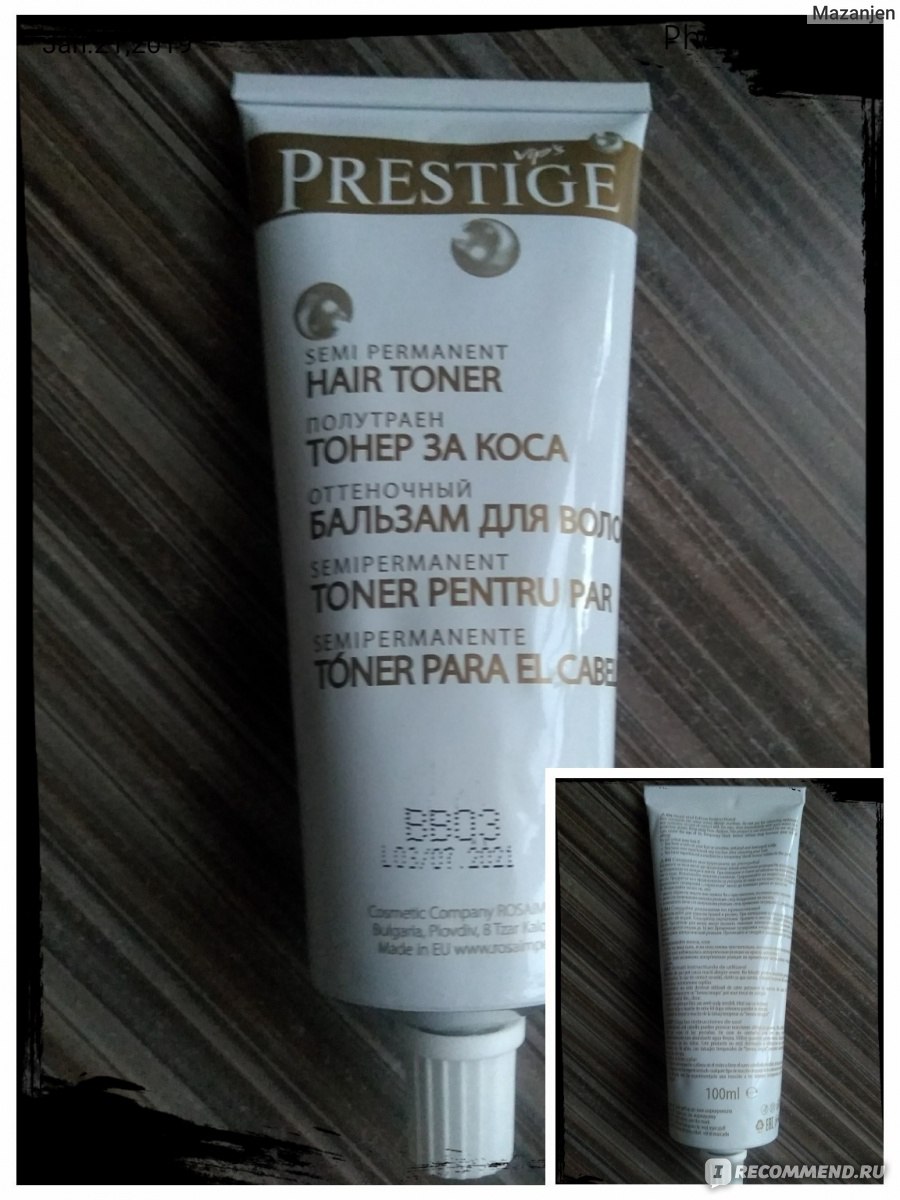 Оттеночный бальзам для волос PRESTIGE BeBlonde