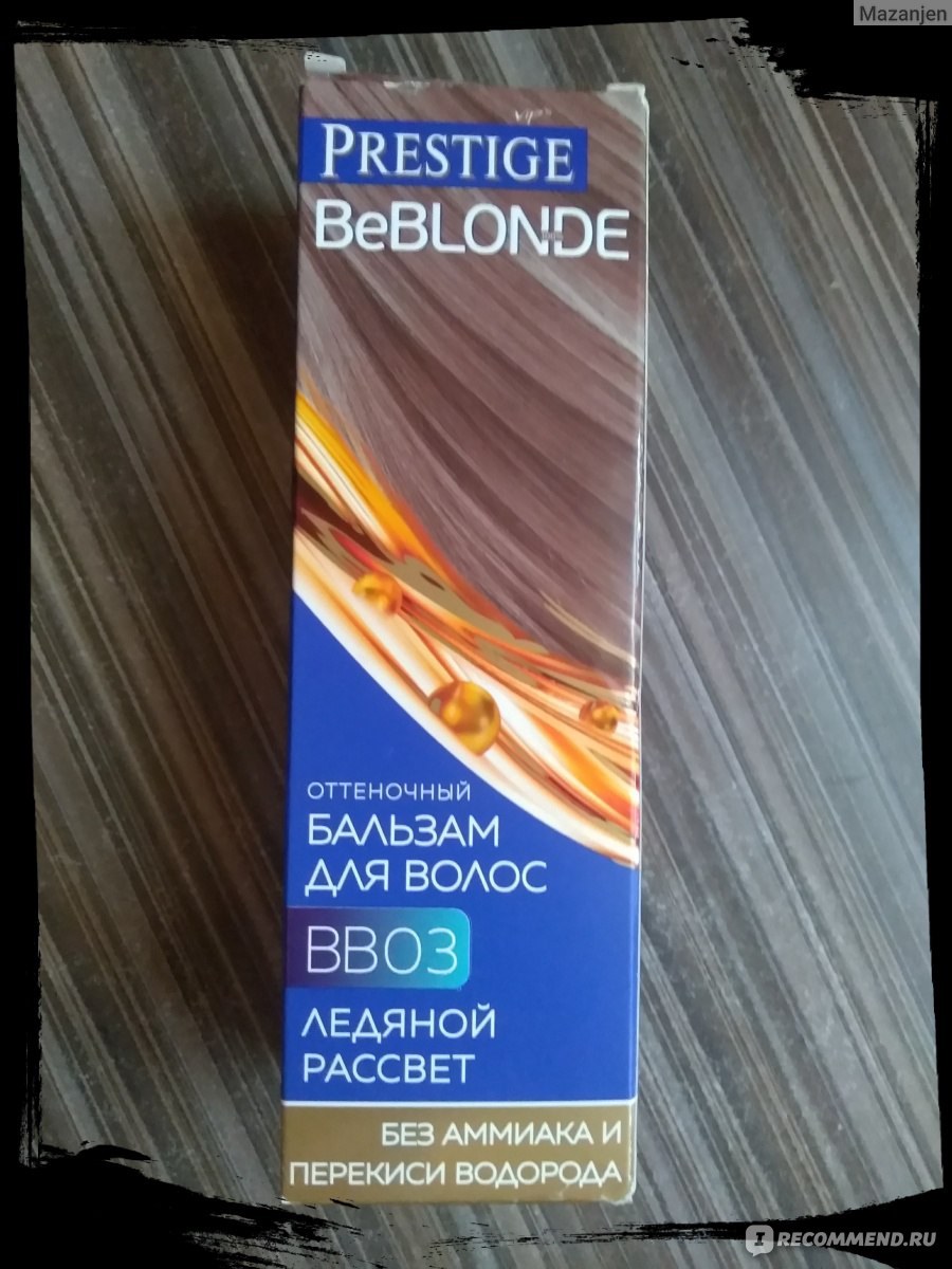 Оттеночный бальзам для волос PRESTIGE BeBlonde