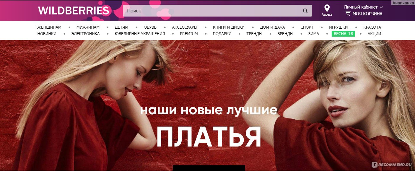 Скидки на wildberries on Viber