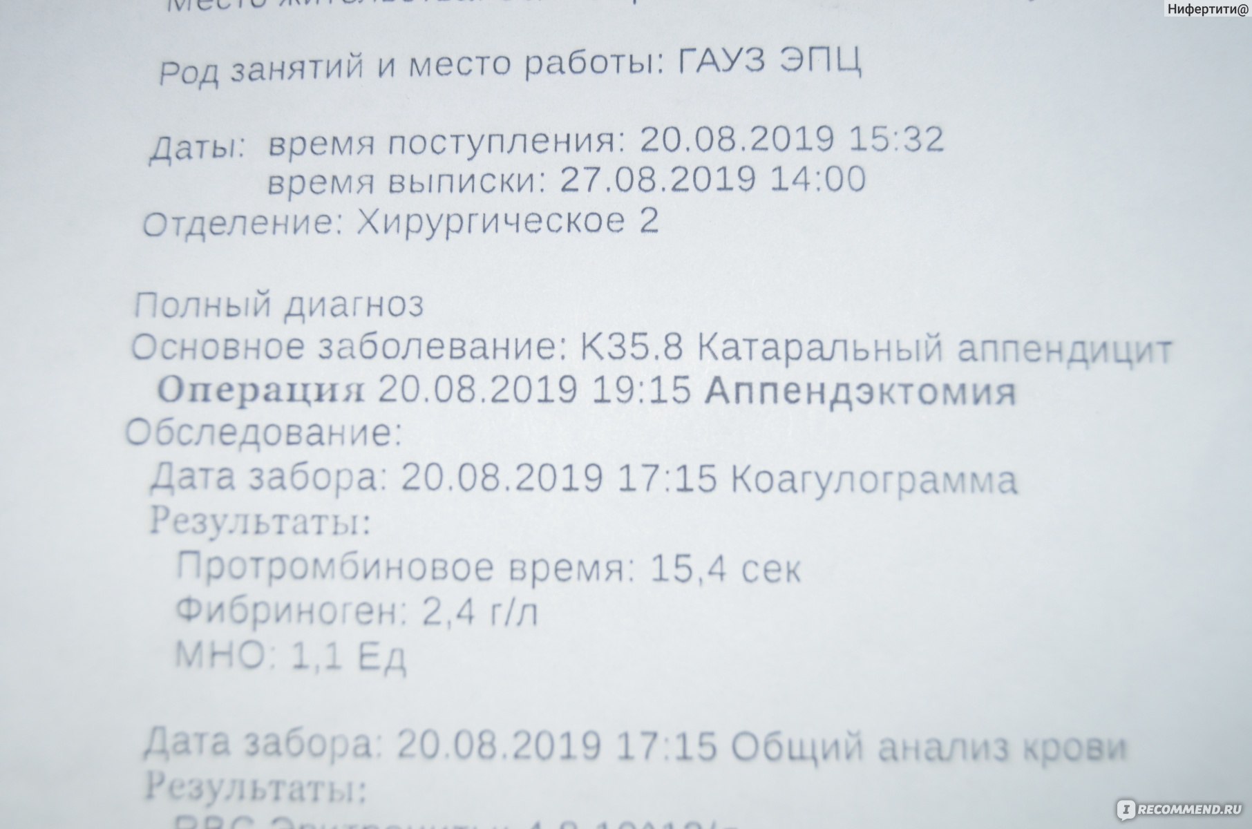 Операция по удалению аппендикса (аппендэктомия) - «У меня живот болит,  нужен доктор Айболит. Сомнительные боли довели до операции. Результаты шва  и состояние здоровья спустя месяц.» | отзывы