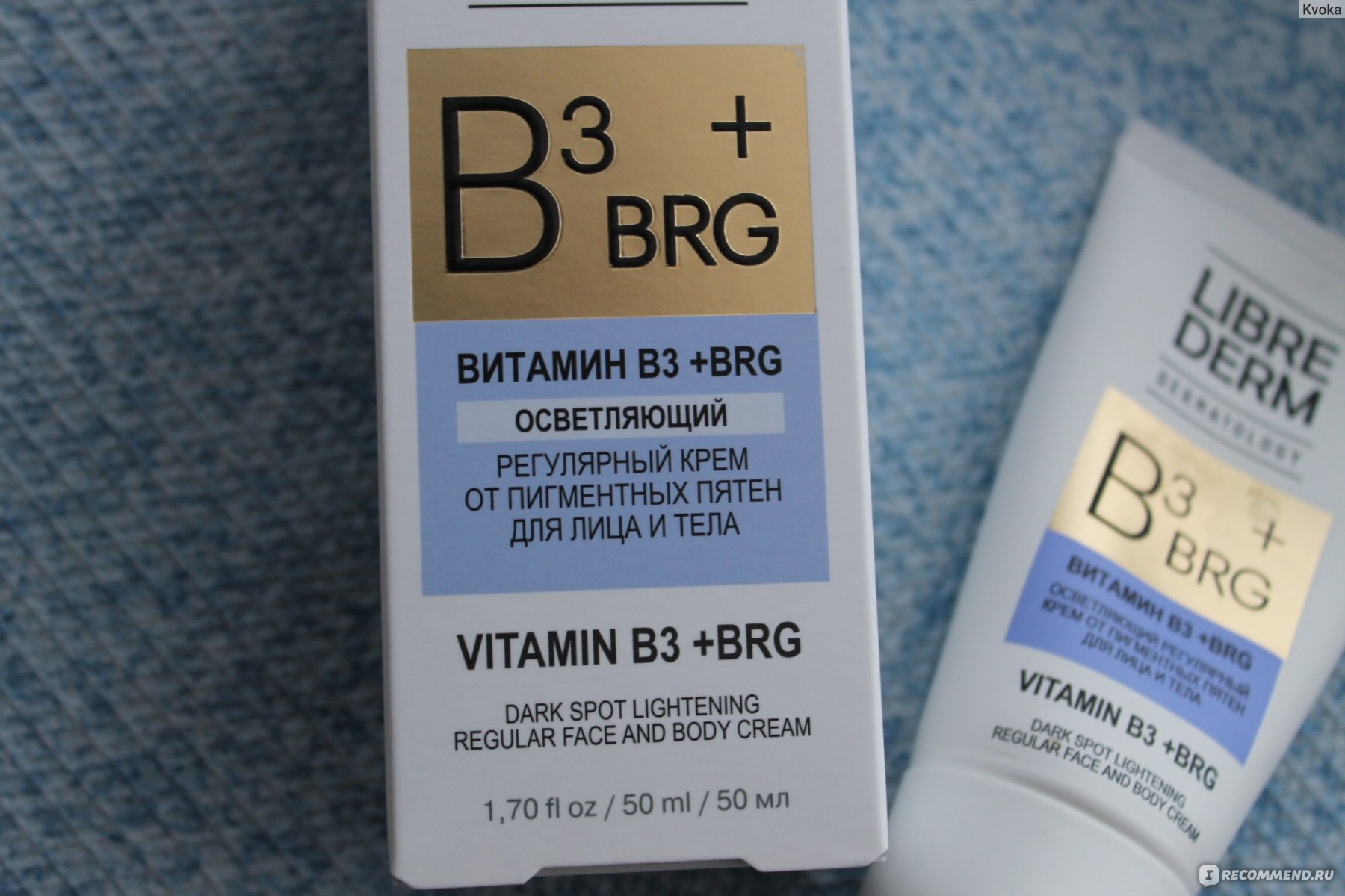 Librederm BRG+витамин в3 крем осветляющий