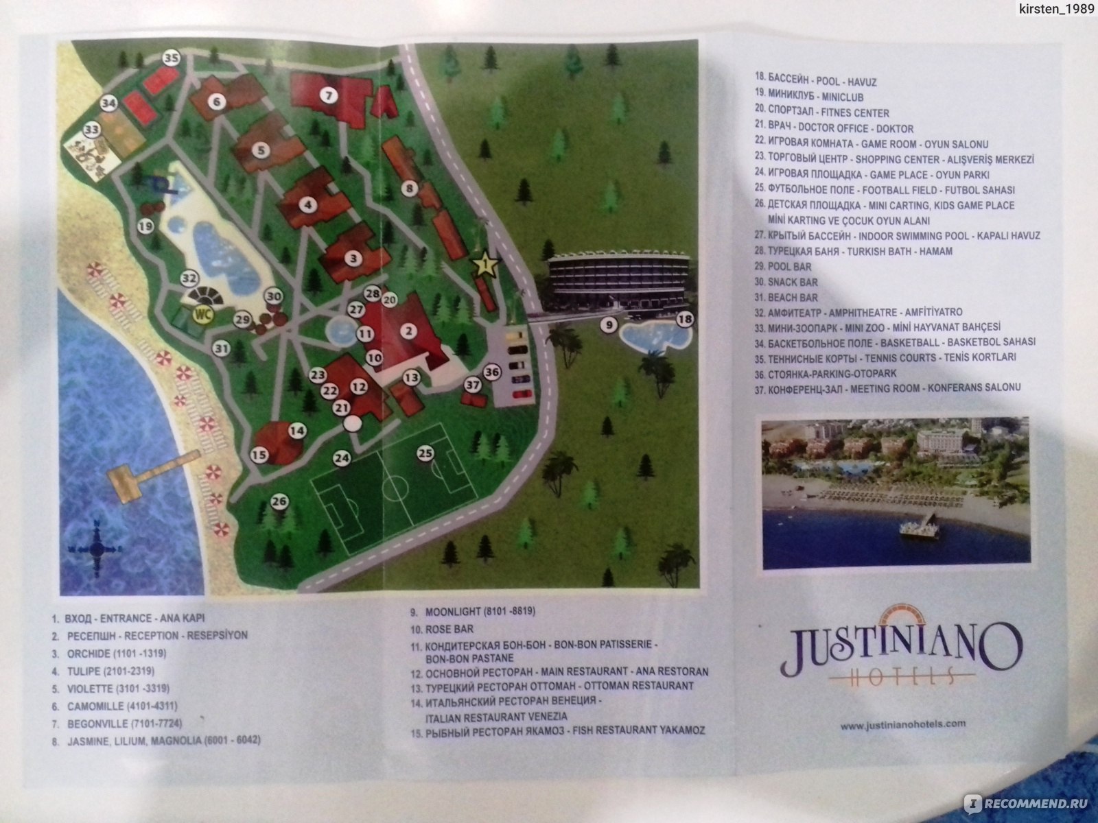 Justiniano park conti карта отеля