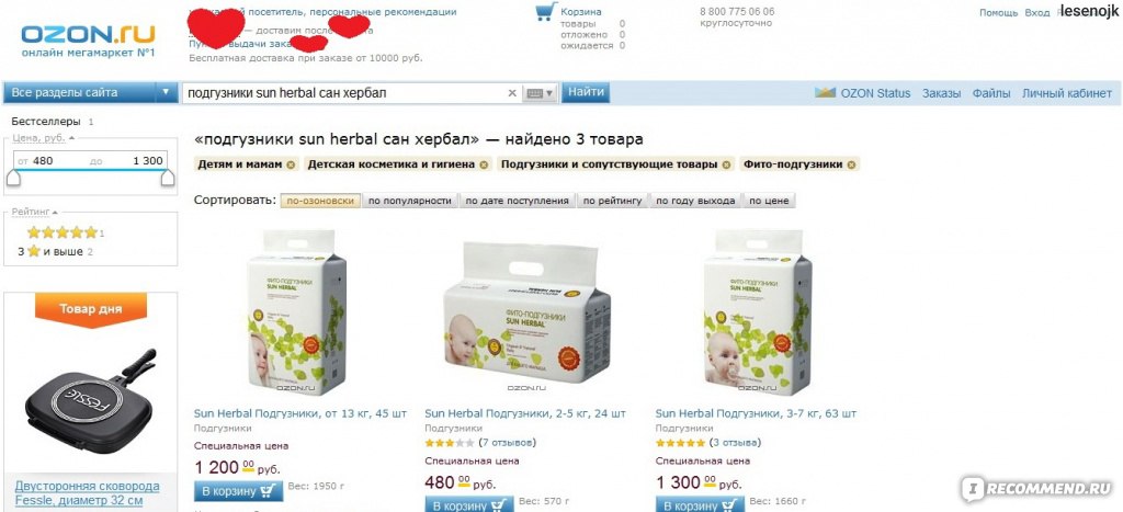 Ozon Ru Интернет Магазин Иркутск