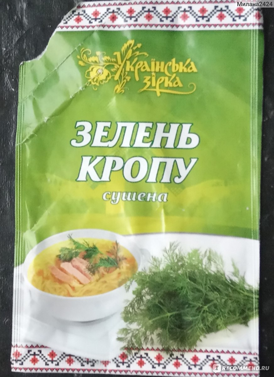 Сушёный укроп Українська Зірка - «Цена низкая, а качество высокое!» | отзывы