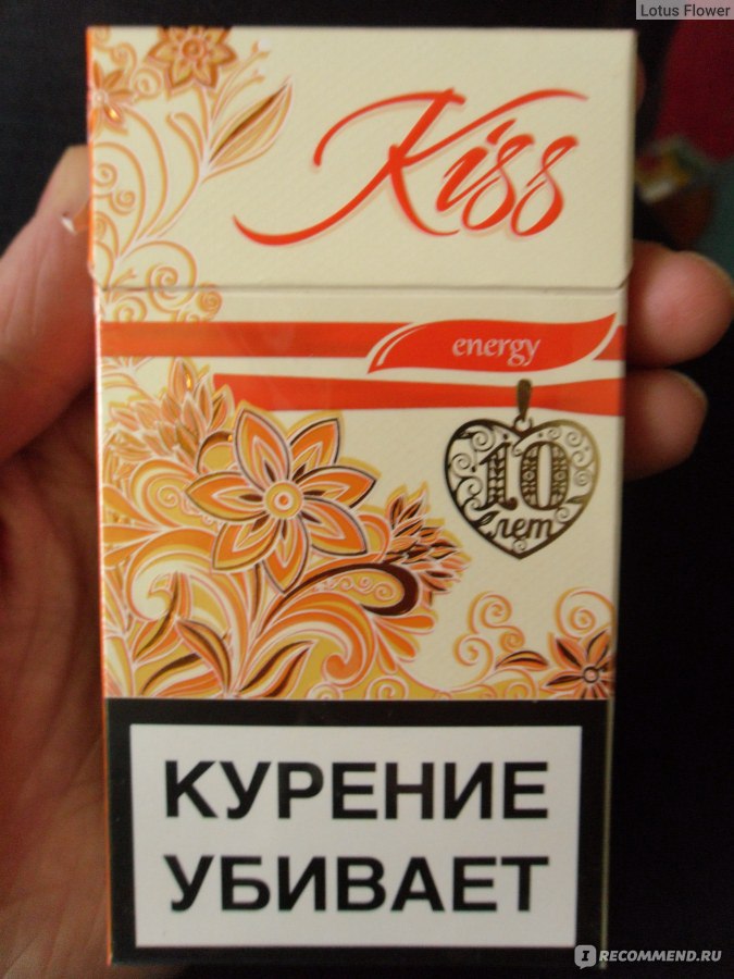 Купить сигареты кисс. Кисс сигареты. Кисс персик сигареты. Kiss оранжевый сигареты. Кисс Энерджи сигареты.