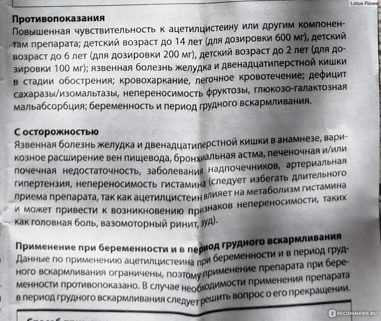 Эйфа ац инструкция по применению. ЭЙФА АЦ 600. ЭЙФА ацц 600. Порошок от кашля ЭЙФА АЦ 600. Ацц 600 дозировка для детей.