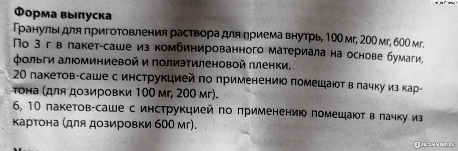 Эйфа ац инструкция по применению. ЭЙФА ацц 600. ЭЙФА АЦ 200 мг цена инструкция по применению. Ацц ЭЙФА 600 инструкция. ЭЙФА АЦ как разводить.