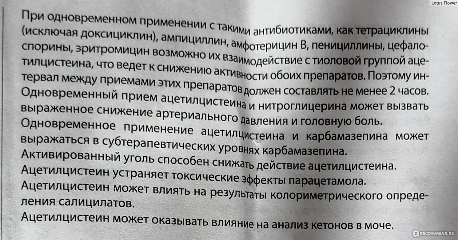 Эйфа ац гранулы инструкция. ЭЙФА АЦ инструкция по применению. ЭЙФА АЦ 200 как принимать детям при кашле. ЭЙФА АЦ 600 инструкция как принимать. ЭЙФА ацц 600 мг инструкция по применению.